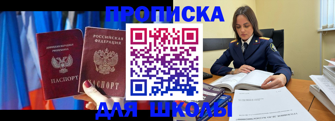 купить прописку в Чувашии