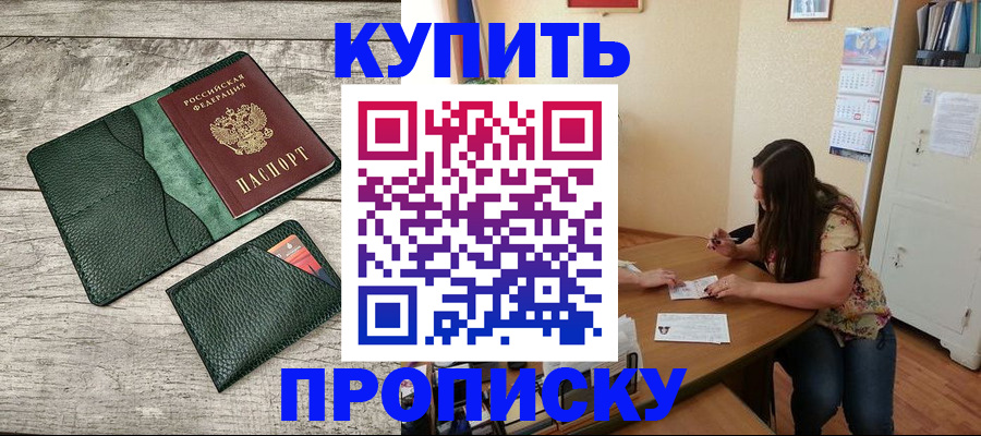 временная регистрация для школы в Чувашии