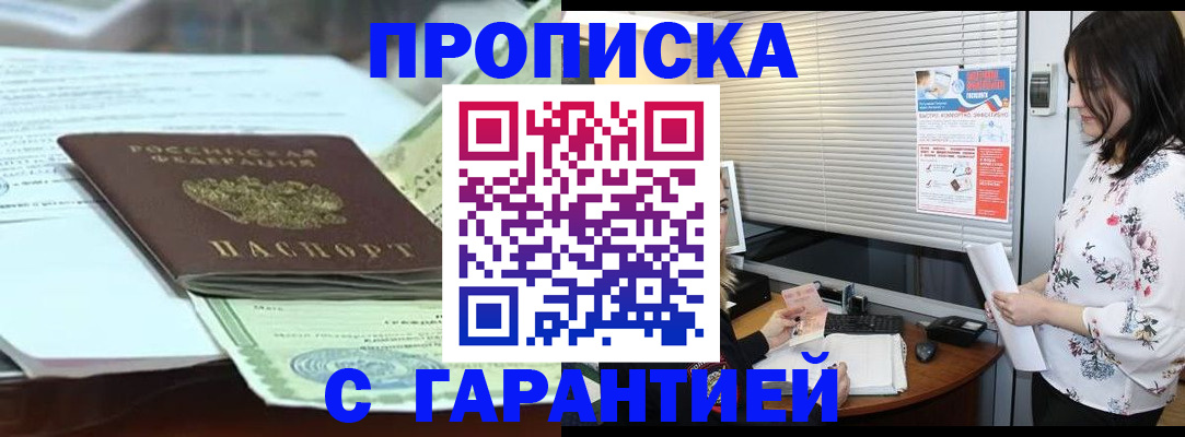 прописка паспорт в Чувашии