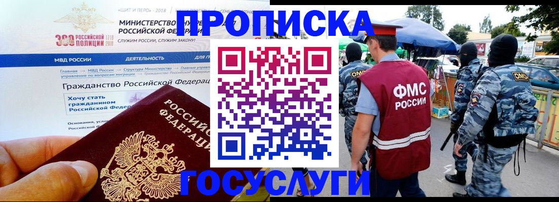 прописка иностранных граждан в Чувашии