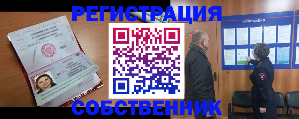 прописка 2025 в Чувашии