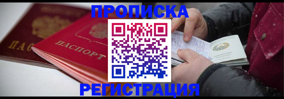 прописка иностранных граждан в Чувашии