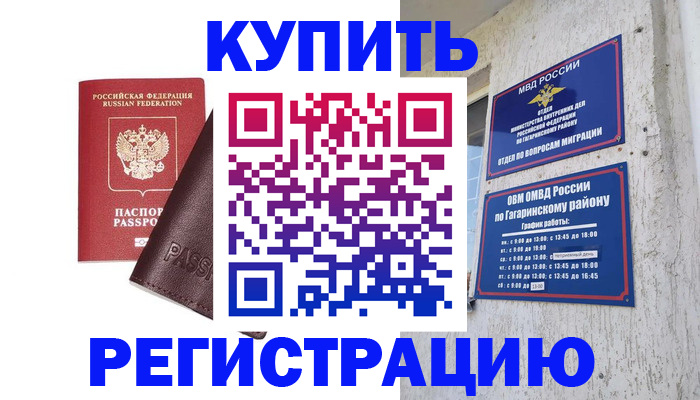 временная регистрация для всех в Чувашии
