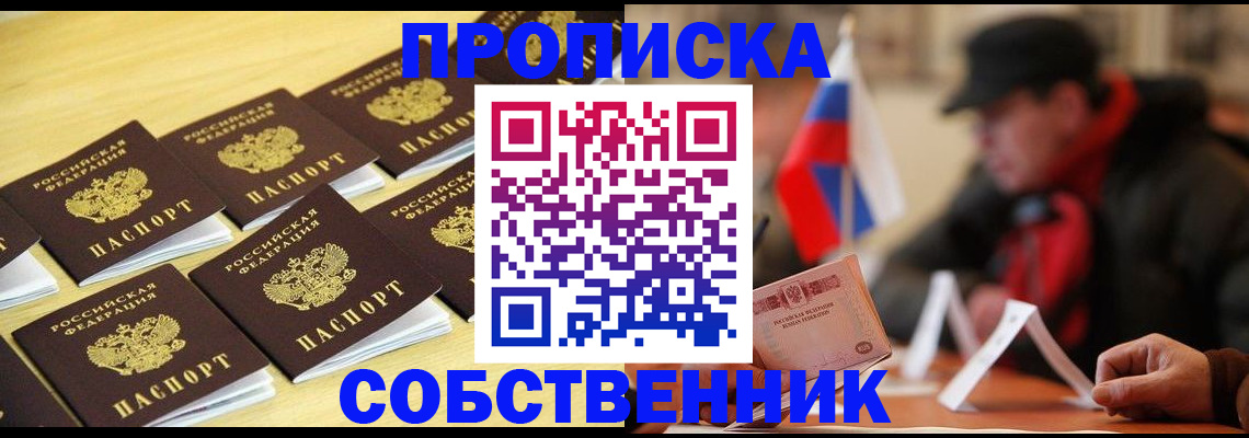 где прописаться в Чувашии